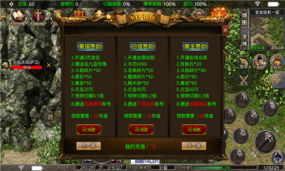 武神传奇安卓手机版图1