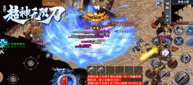 天官超神无限刀(4)