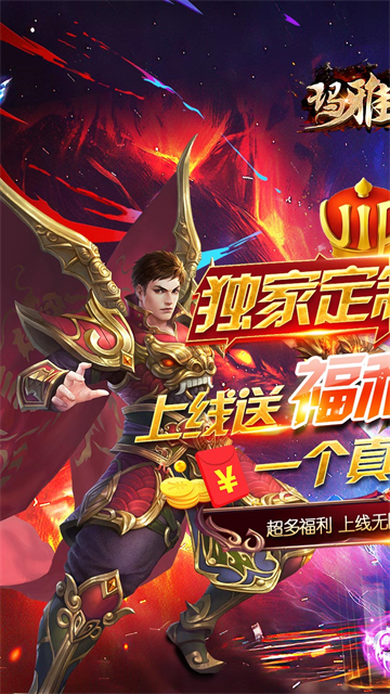 玛雅战纪高爆无限刀图1