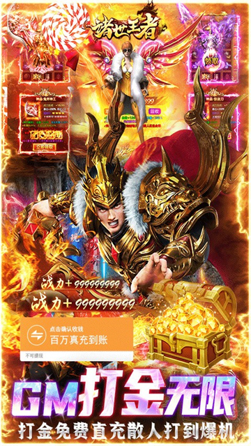诸世王者官网版图3