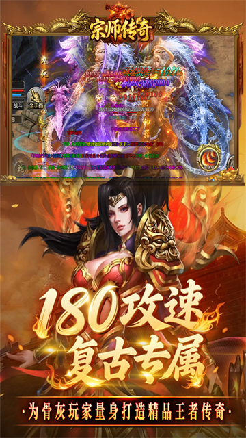 宗师传奇官方版(1)