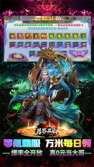 月影黑白最新版(4)