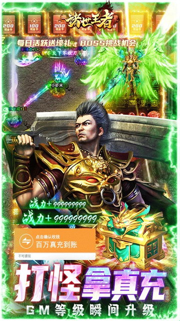 诸世王者魂环版图3