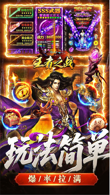 王者之战传奇手游(1)