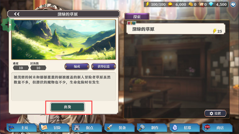 冒险者与被遗忘的秘宝(2)