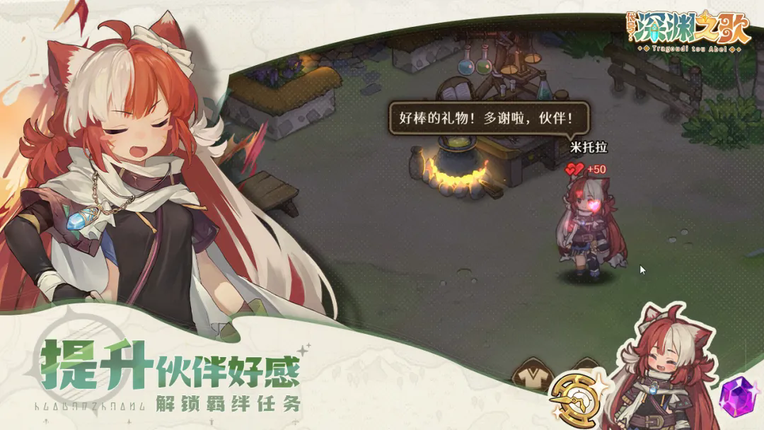 代号：深渊之歌安卓版图2