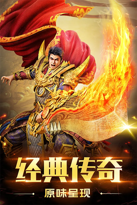 完美传奇游戏官网版图2