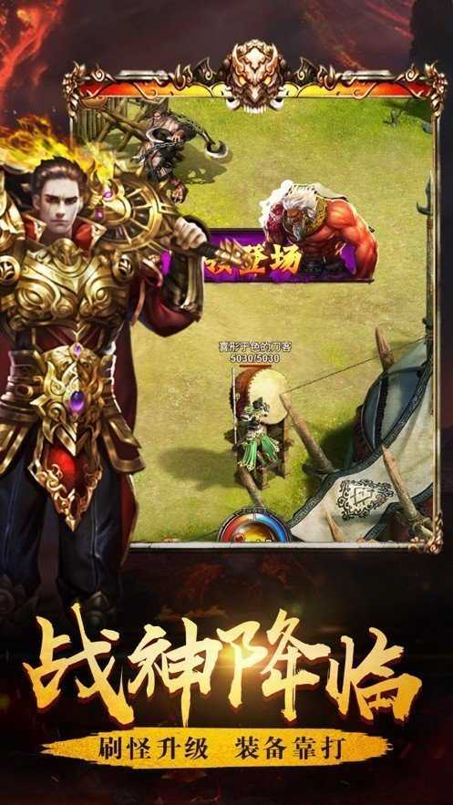 永夜大陆传奇手游官网版图1