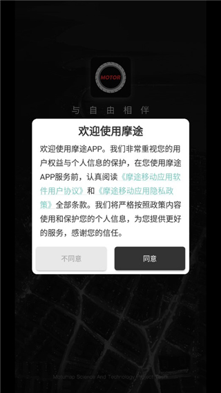 摩途免费版图2