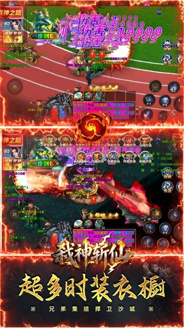 弑神斩仙红包版(2)