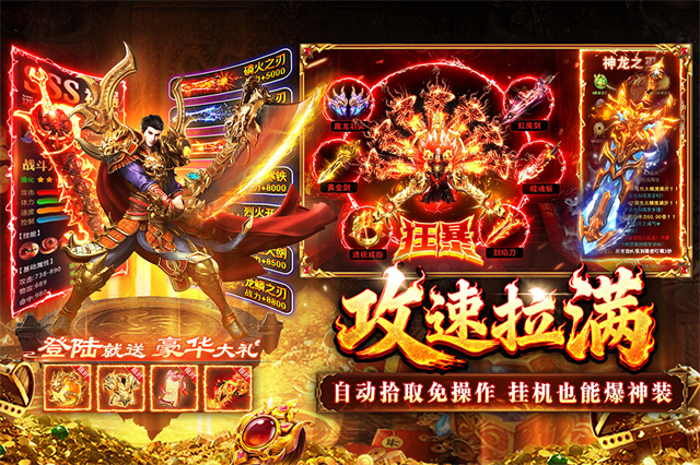 傲视天下180版本(1)