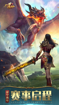 一刀传世2026最新版本图3