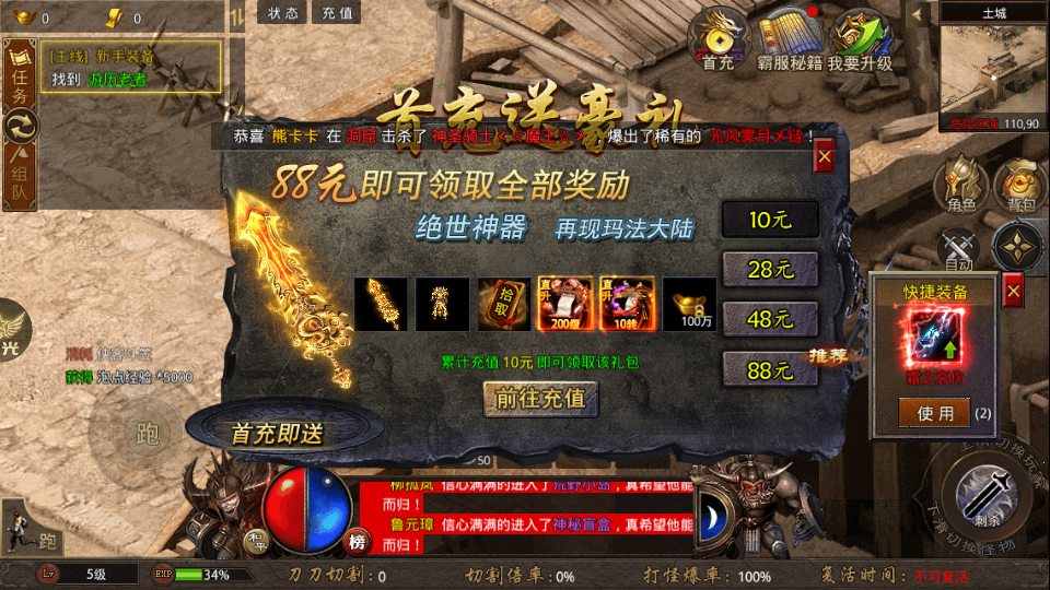 游图狂暴神器(4)