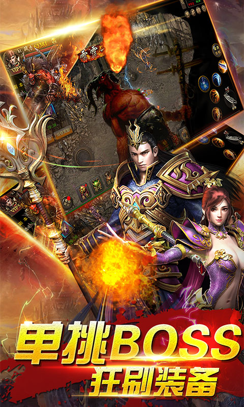 武神传奇官网手机版图4