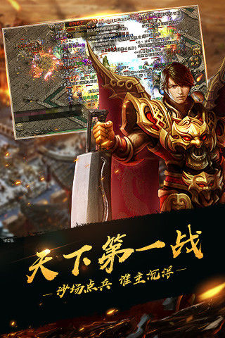 热血传奇官网版图2