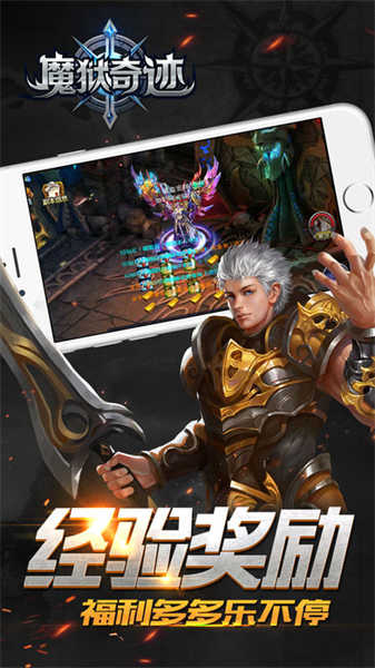 魔狱奇迹怀旧版(1)