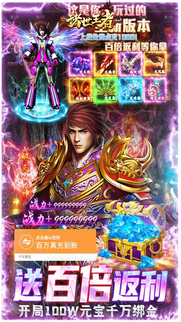 诸世王者官网版图1
