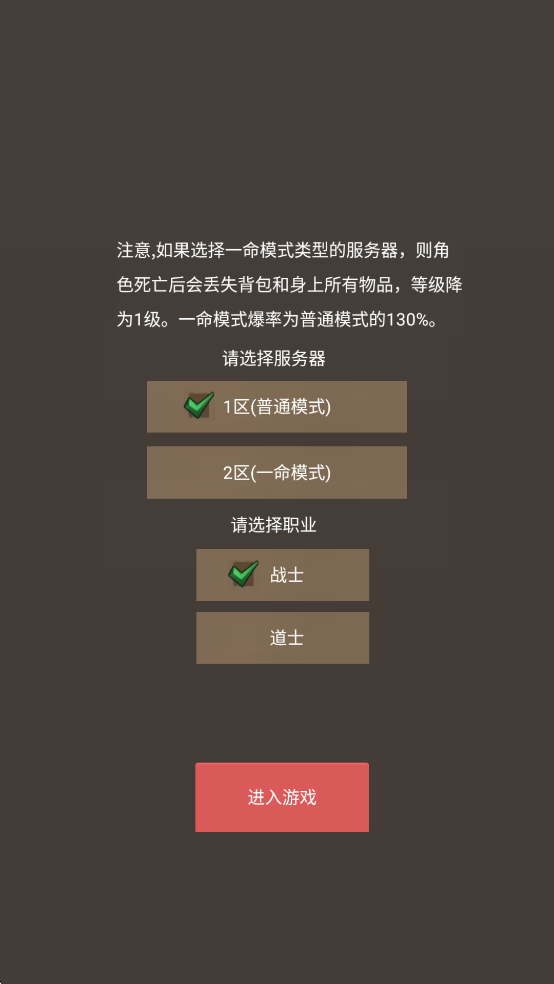 无限升级的战士传说3秒杀版(1)