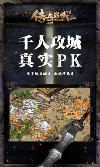 热血霸域热血版图1