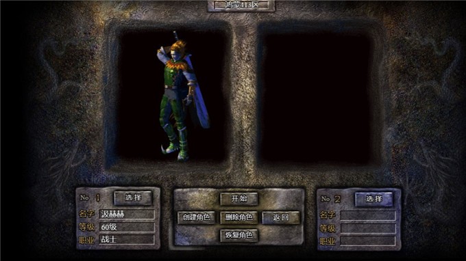 烈火屠龙返利版图1