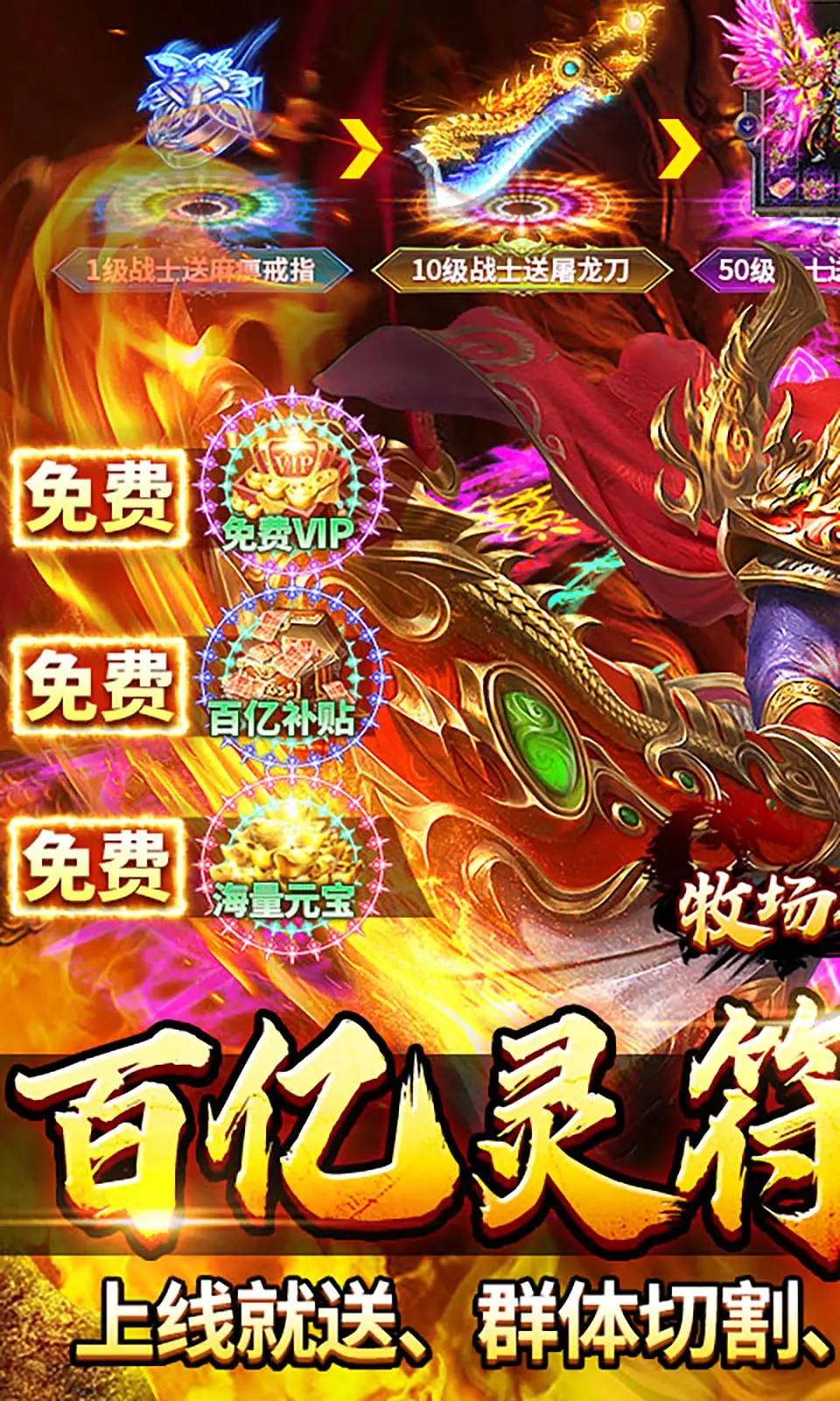 牧场传奇百亿灵符高爆版图4