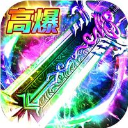 弑神斩仙红包版