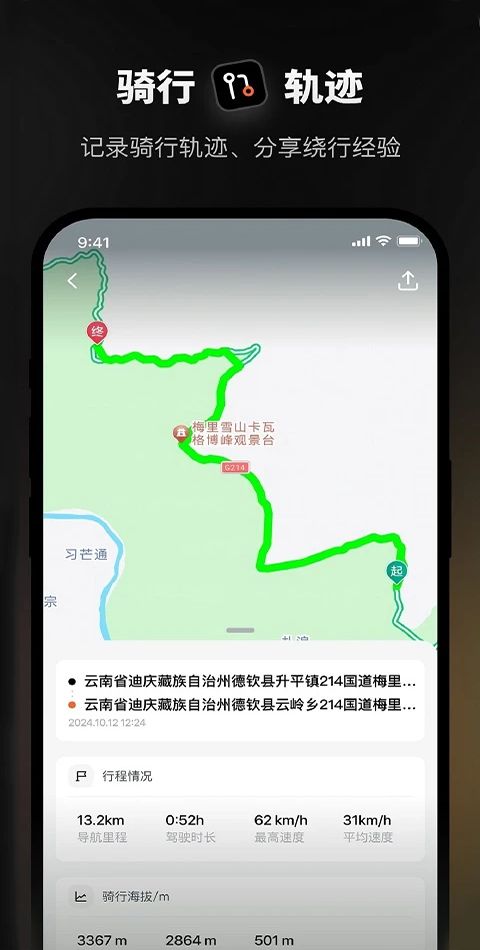摩途免费版图1