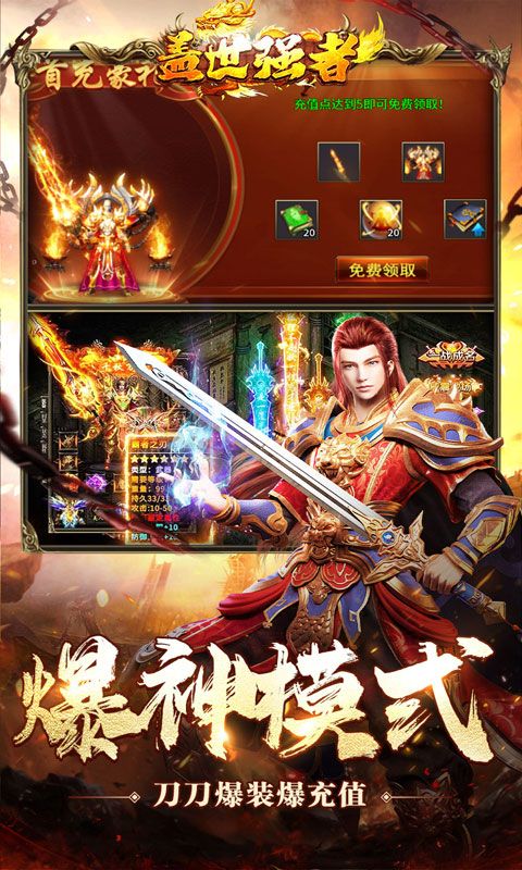 盖世强者传奇(3)