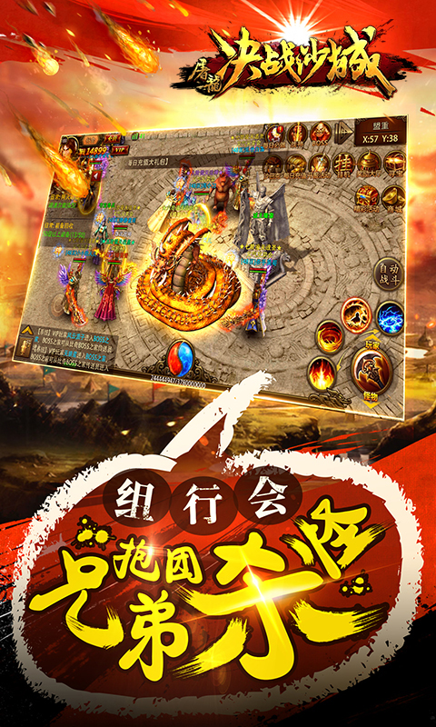 屠龙决战沙城(4)