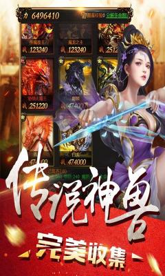 雷霆传奇1.85星王合击图1