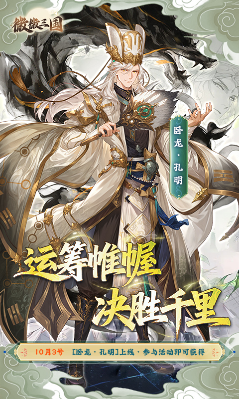 微微三国0.1折(1)