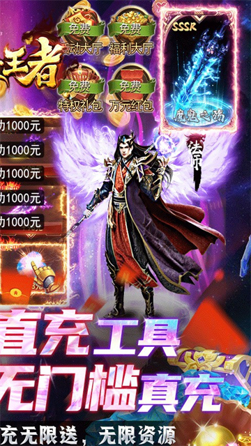 诸世王者官网版图2