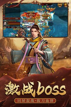 暴击联盟传世元神版(2)