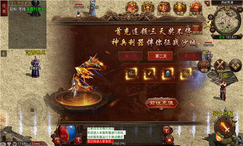 传世合击复古版(2)