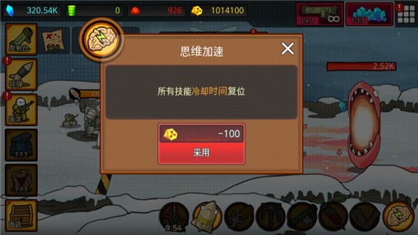 导弹RPG汉化版图1