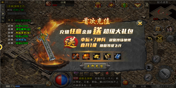 星王合击传奇手游1.85版本图3