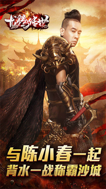 龙腾传世手游官方版本(2)