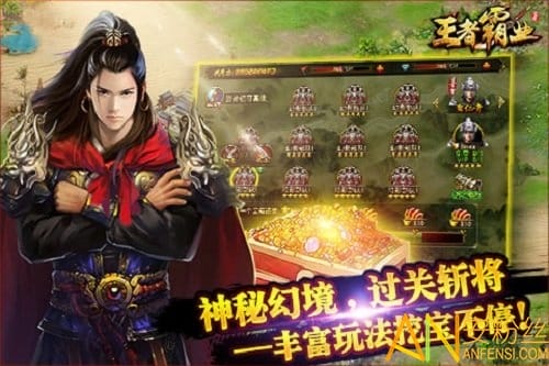 王者霸业手游图2