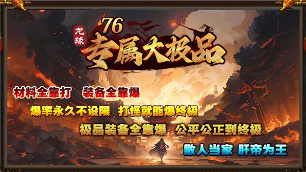 龙缘76专属大极品图5