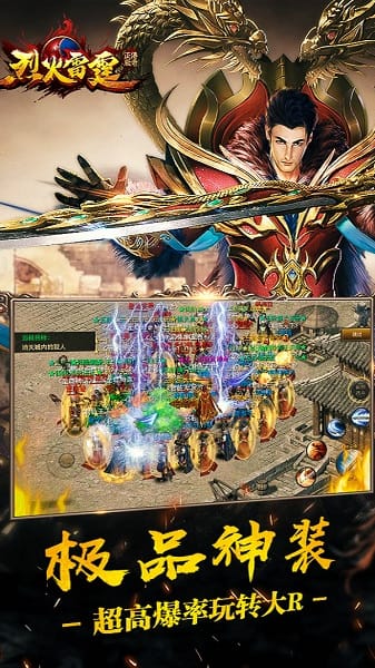 烈火雷霆安卓最新版本图3