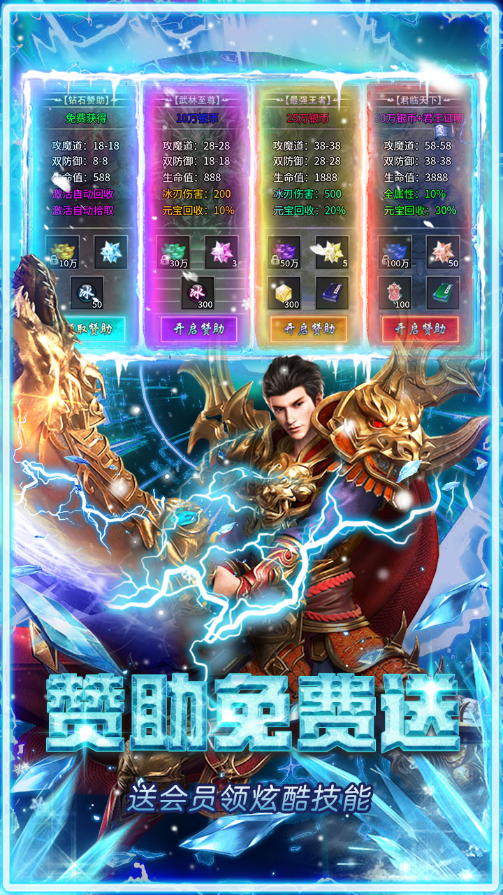 武林盛典传奇(1)