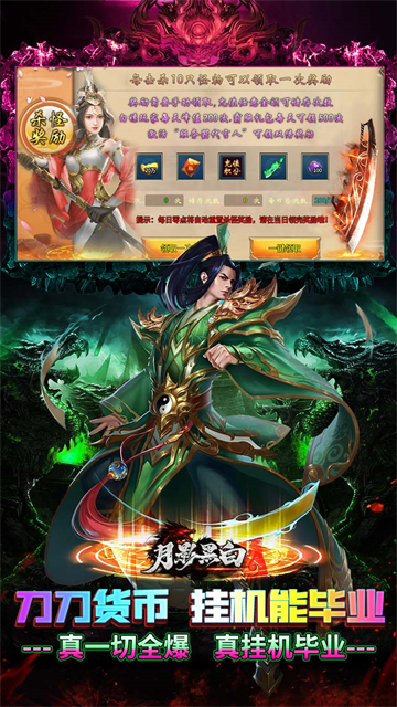 月影黑白最新版(3)