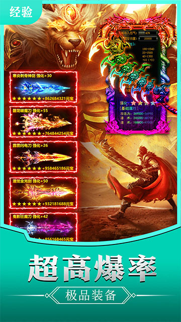 龙破九天传奇官方正版(2)