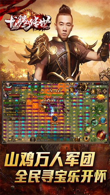 龙腾传世手游官方版本(1)