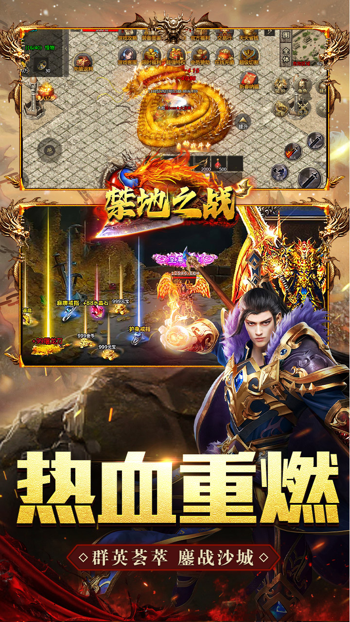 禁地之战合击版(4)