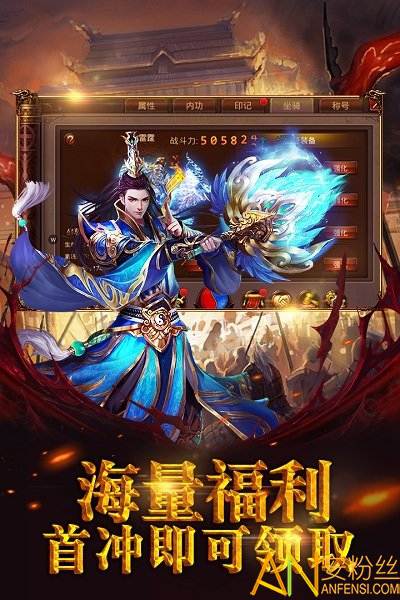 霸者天下手机端手游图3