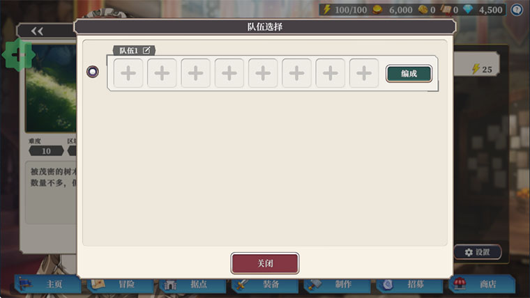 冒险者与被遗忘的秘宝(1)