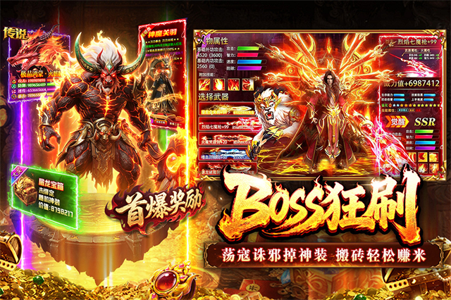 傲视天下180版本(3)