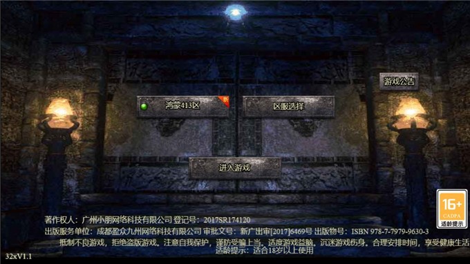 烈火屠龙返利版图2