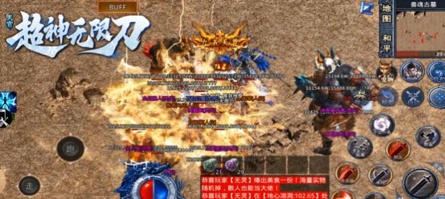 天官超神无限刀(2)